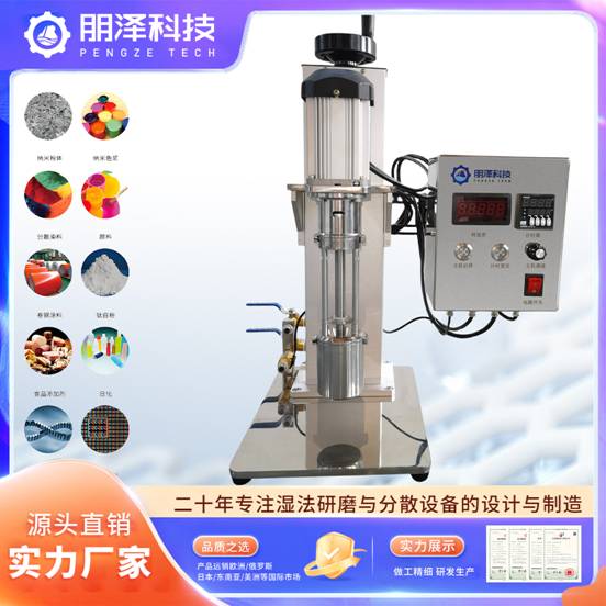 实验室砂磨机：小试研发专用研磨设备，精准匹配配方研发需求