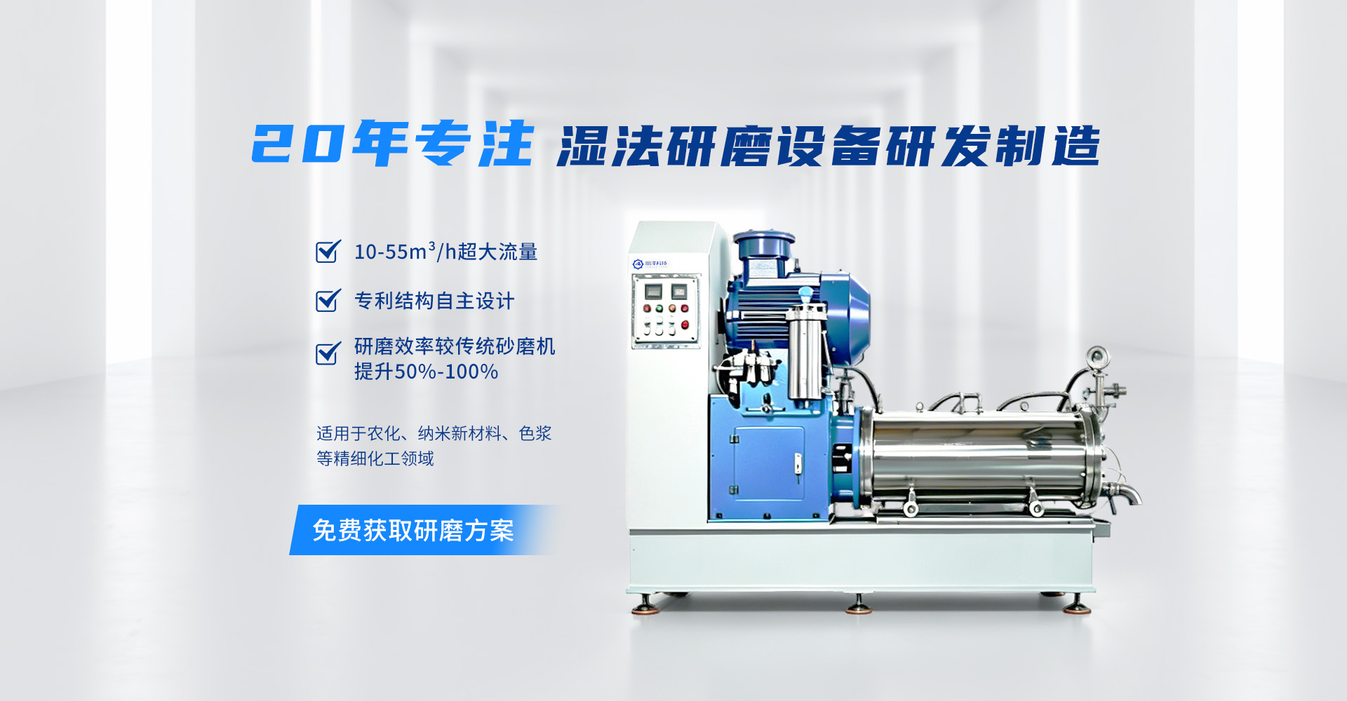 砂磨机：工业超细研磨的核心利器