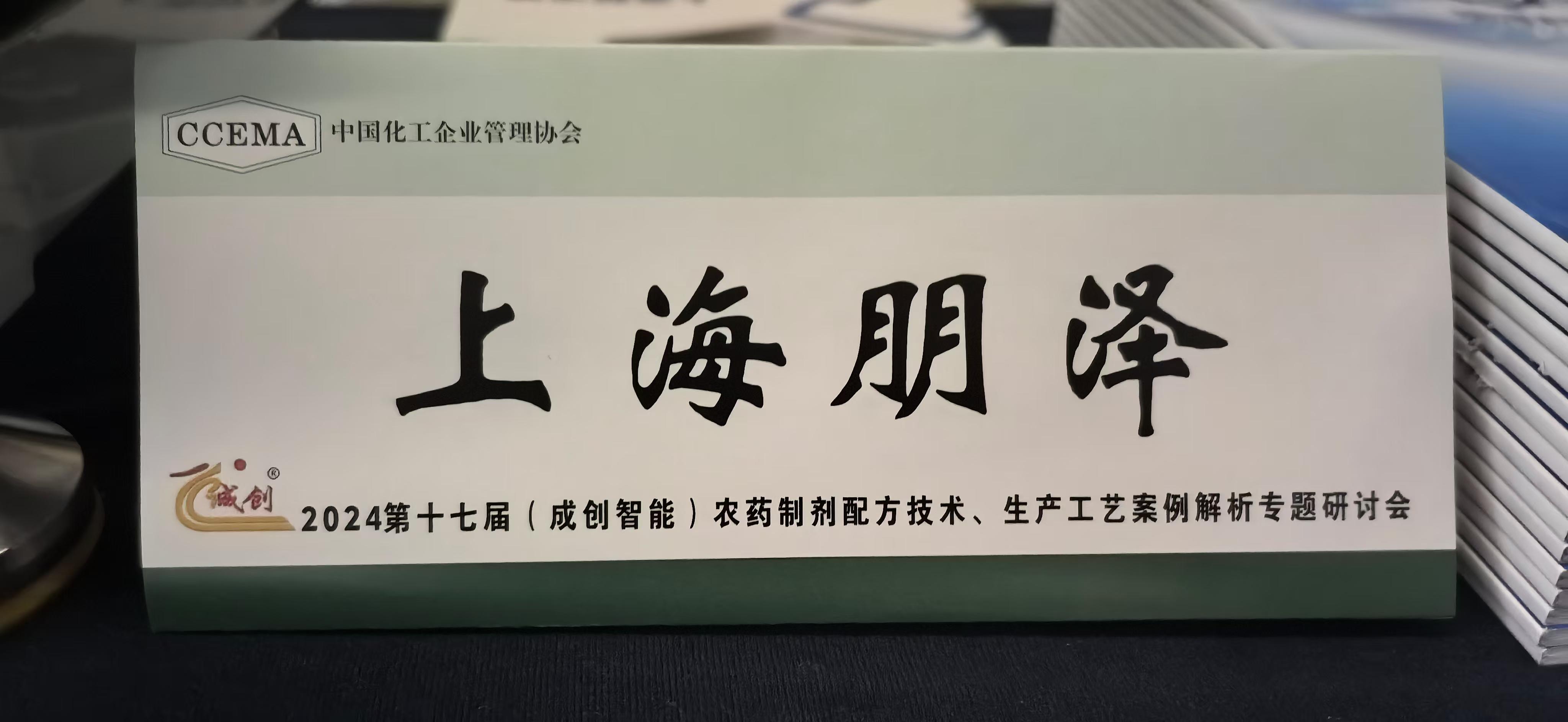 上海朋泽机电科技有限公司 上海朋泽机电科技有限公司